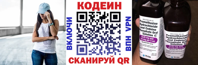 Кодеин Purple Drank  где можно купить наркотик  Кызыл 
