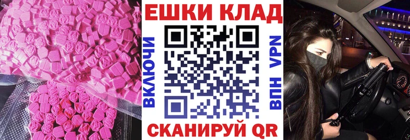 МЕГА зеркало Кызыл Экстази Punisher купить наркотик