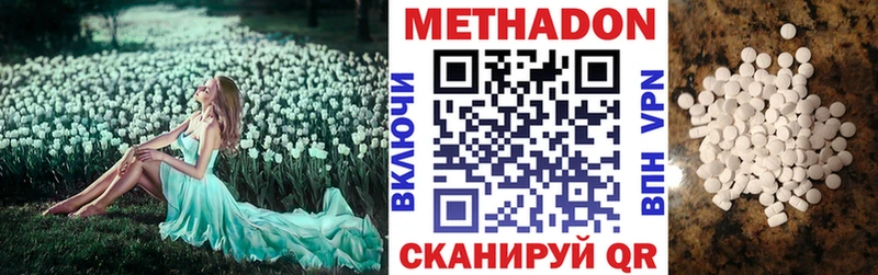 хочу   Кызыл  МЕТАДОН methadone 